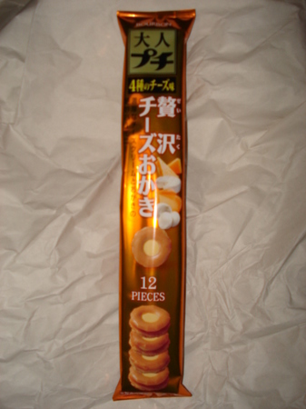 bourbon-otona-petit-cheese-okaki2.jpg