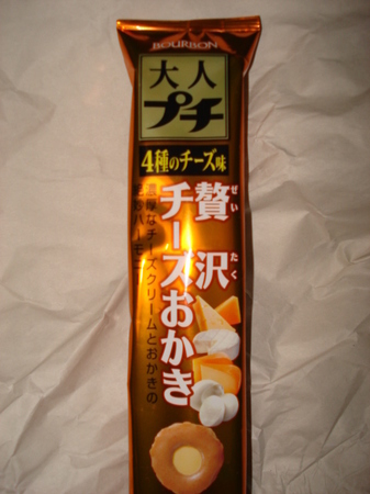 bourbon-otona-petit-cheese-okaki3.jpg