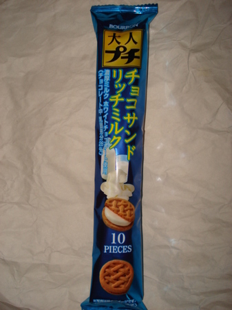 bourbon-otona-petit-chocosand-rich-milk2.jpg