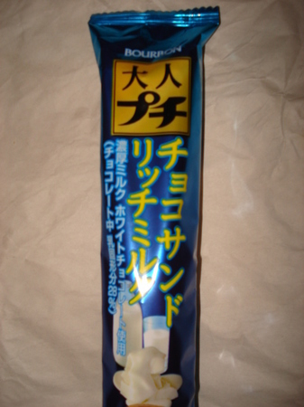 bourbon-otona-petit-chocosand-rich-milk3.jpg