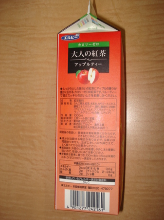 elbee-otona-apple-tea3.jpg