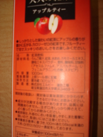 elbee-otona-apple-tea5.jpg