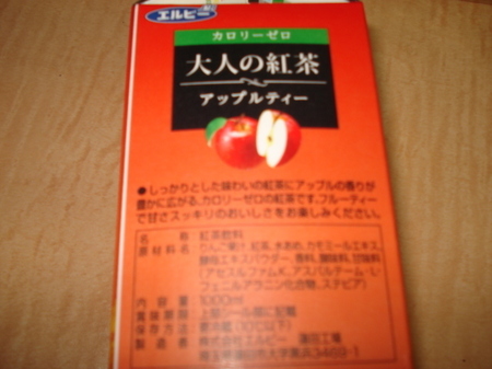 elbee-otona-apple-tea6.jpg