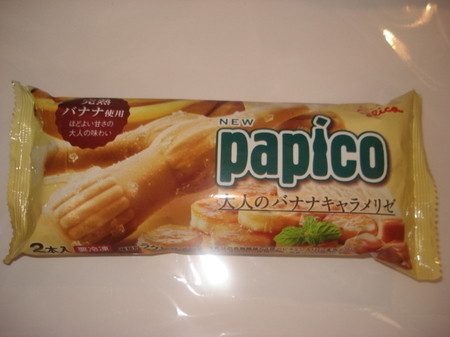 glico-otona-banana-papico1.jpg
