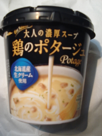 glico-otona-tori-potage6.jpg