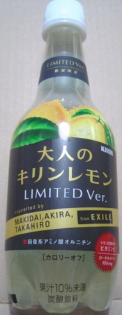 kirinlemon-limited.jpg