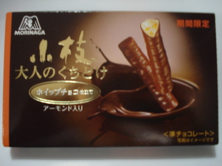 morinaga-koeda-otonano-kuchidoke1.jpg