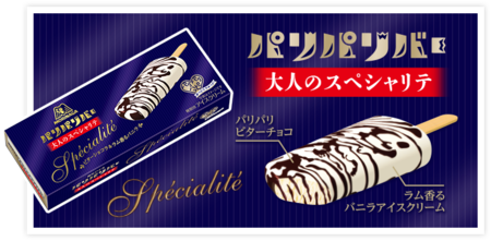 morinaga-pariparibar-specialite9.png