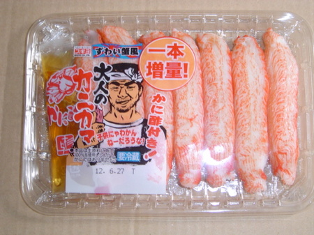 sugiyo-otonanokanikama1.jpg